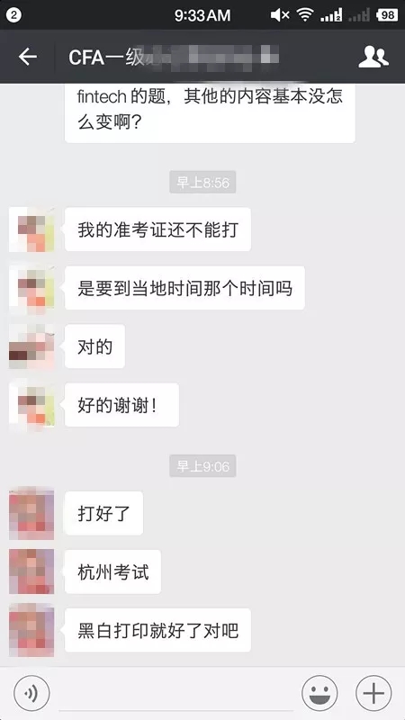 2018年12月CFA一級準(zhǔn)考證打印