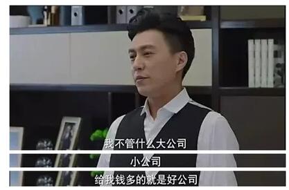 以前以為電視劇《我的前半生》很假，后來才發(fā)現(xiàn)真實(shí)的咨詢行業(yè)大佬生活精致程度絲毫不輸給劇里的角色。