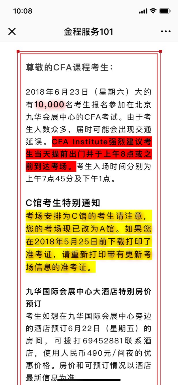 cfa考試準考證打印