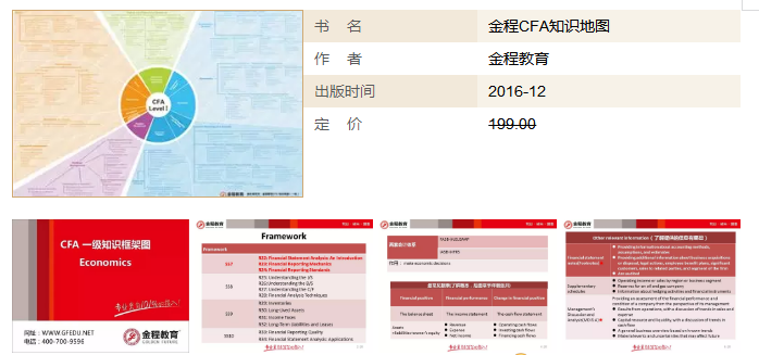 知識框架免費領(lǐng)