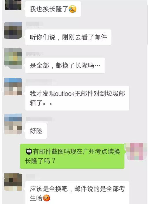 CFA廣州考場地址更改