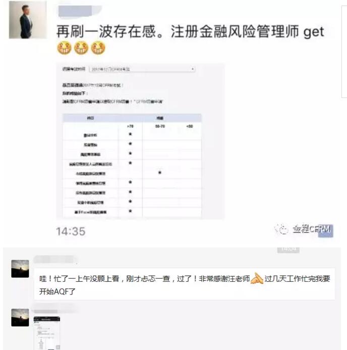 2017年12月考試成績已經(jīng)可以查詢了