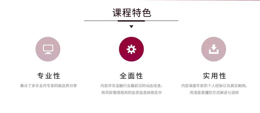 CFRM風(fēng)險(xiǎn)管理課程
