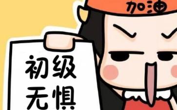 初級會計職稱考試