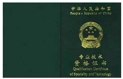 初級職稱報名要求的是高中以上學歷