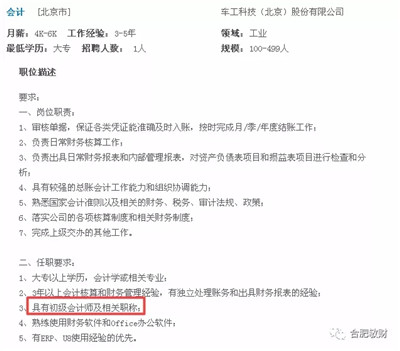 初級會計職稱考試