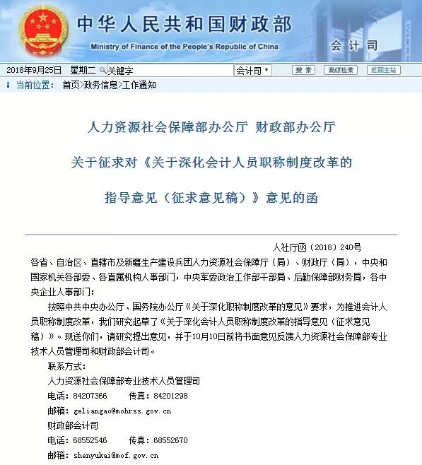 初級(jí)會(huì)計(jì)職稱考試