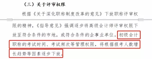 初級(jí)會(huì)計(jì)職稱考試