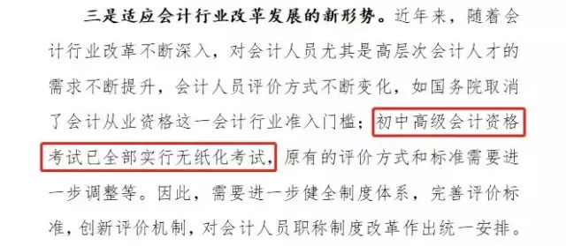 初級(jí)會(huì)計(jì)職稱考試