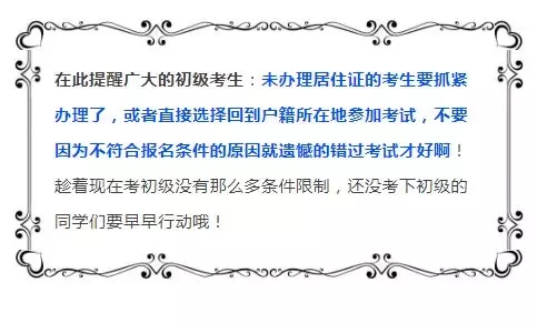 初級(jí)灰機(jī)職稱考試