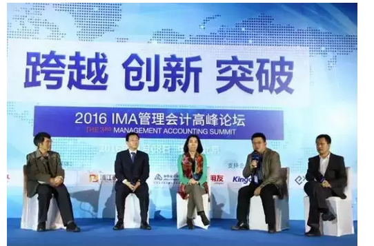 IMA年2016年度峰會在京成功舉辦
