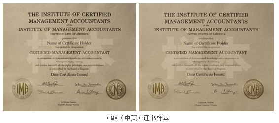 CMA證書