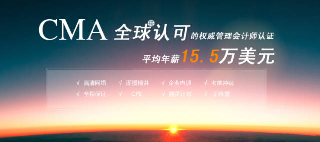 CMA全球認(rèn)可