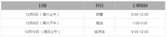 試聽(tīng)課課表