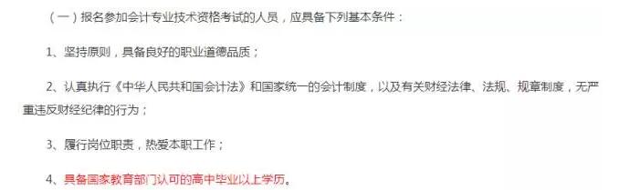 初級(jí)報(bào)考門(mén)檻