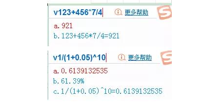 計(jì)算器操作