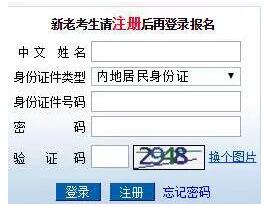  注冊(cè)會(huì)計(jì)師全國(guó)統(tǒng)一考試網(wǎng)上報(bào)名網(wǎng)站