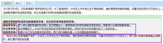 戰(zhàn)略得分技巧