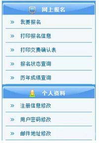 登陸進(jìn)入注冊會計師網(wǎng)上報名系統(tǒng)首頁，點擊左上角我要報名按鈕。