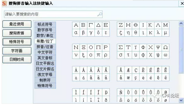 希臘字母