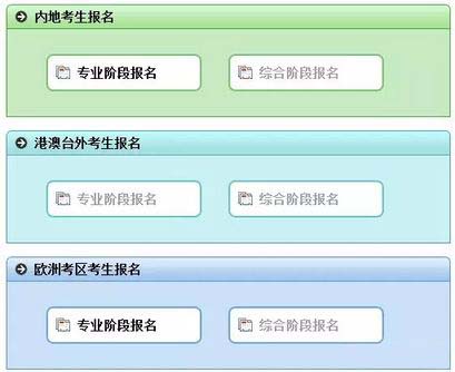 選擇對應(yīng)的CPA考點