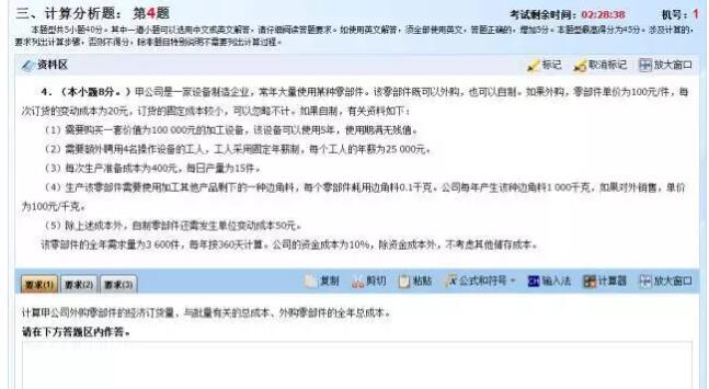 比較復(fù)雜的計算：這種使用常見于財務(wù)管理考試