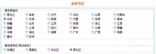 選擇你的省份和區(qū)域