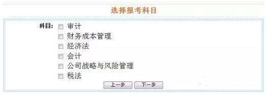 選擇專業(yè)階段的報考科目