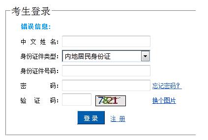 2016年注冊會(huì)計(jì)師cpa考試準(zhǔn)考證打印時(shí)間