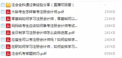 CPA學(xué)習(xí)經(jīng)驗(yàn)和規(guī)劃分享