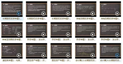 金程CPA湯震宇老師私密手稿講解視頻