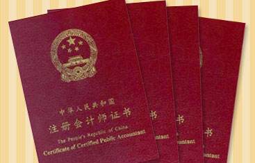 CPA證書對不同人群的實質(zhì)性作用大盤點