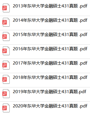 2022年東華大學金融碩士備考指南