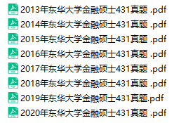 東華大學(xué)金融碩士431真題