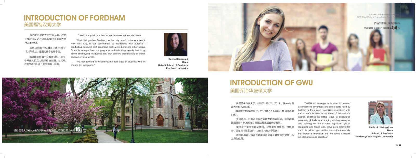 上海財(cái)經(jīng)大學(xué)2020年金融碩士全球金融碩士雙學(xué)位項(xiàng)目方向招生簡(jiǎn)章