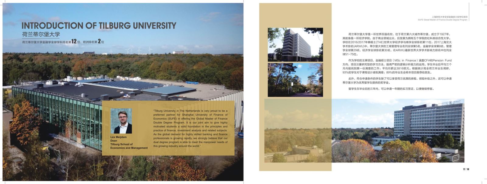 上海財(cái)經(jīng)大學(xué)2020年金融碩士全球金融碩士雙學(xué)位項(xiàng)目方向招生簡(jiǎn)章