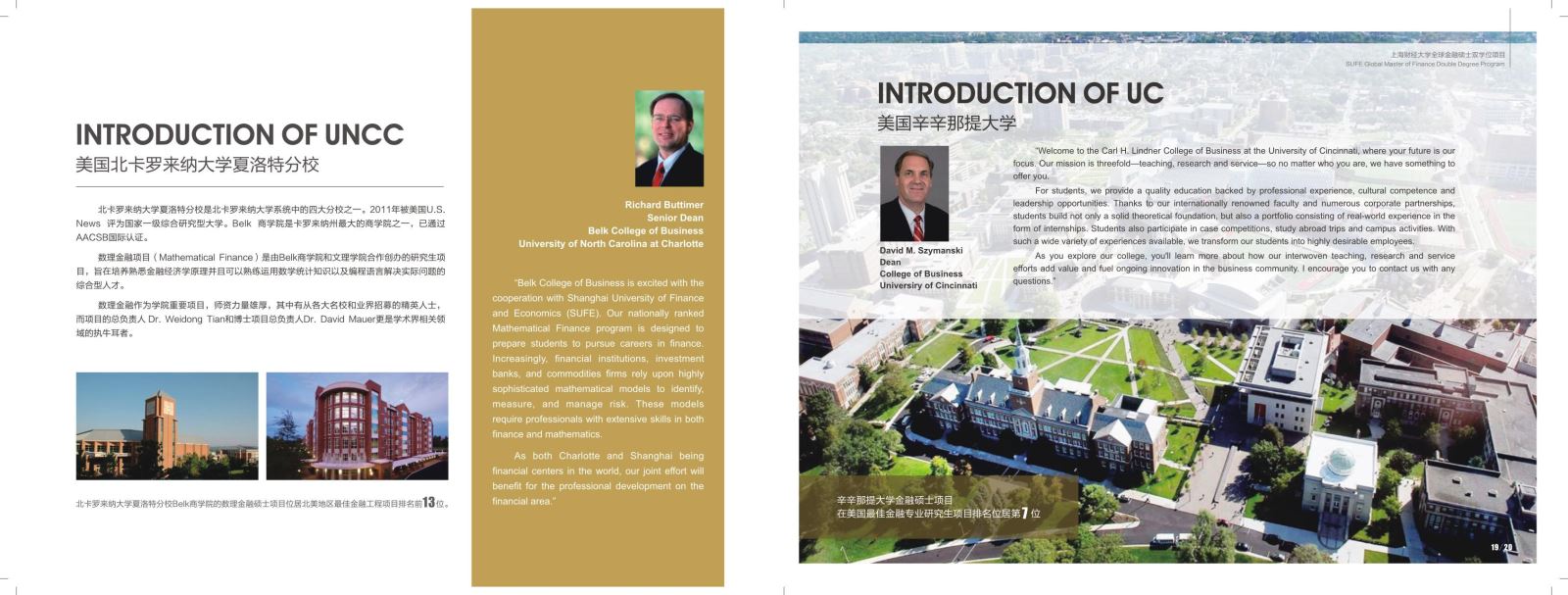 上海財(cái)經(jīng)大學(xué)2020年金融碩士全球金融碩士雙學(xué)位項(xiàng)目方向招生簡(jiǎn)章