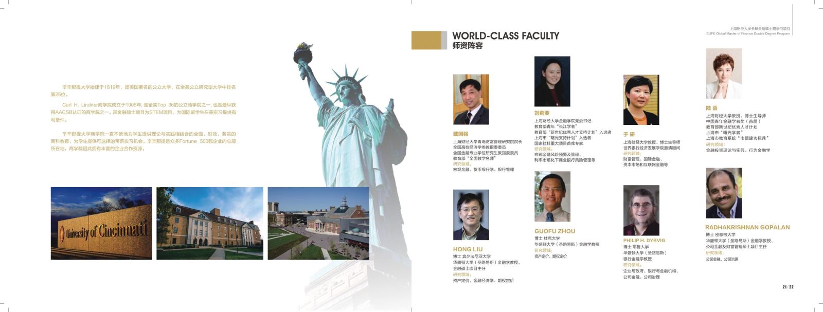 上海財(cái)經(jīng)大學(xué)2020年金融碩士全球金融碩士雙學(xué)位項(xiàng)目方向招生簡(jiǎn)章