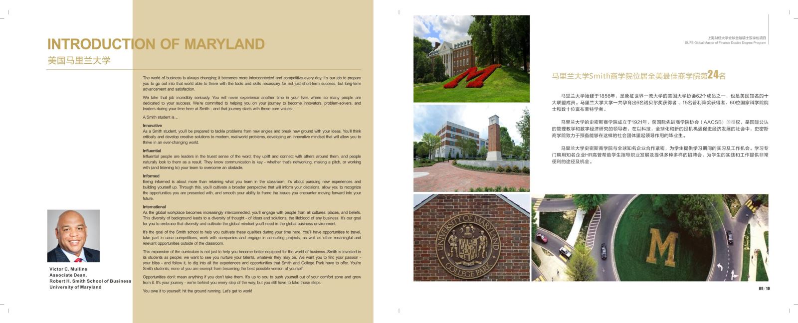 上海財(cái)經(jīng)大學(xué)2020年金融碩士全球金融碩士雙學(xué)位項(xiàng)目方向招生簡(jiǎn)章