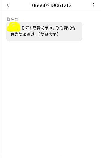 復(fù)旦大學(xué)大數(shù)據(jù)學(xué)院金融專碩復(fù)試經(jīng)驗(yàn)