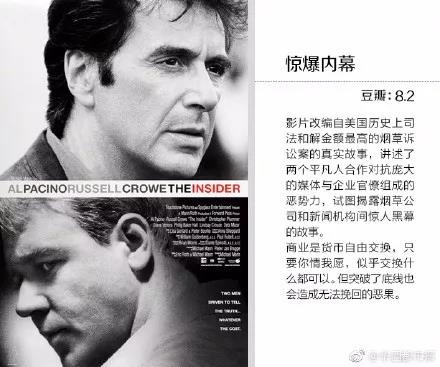 高財(cái)商電影驚爆內(nèi)幕