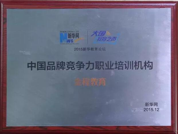 榮獲年度影響力教育品牌獎項