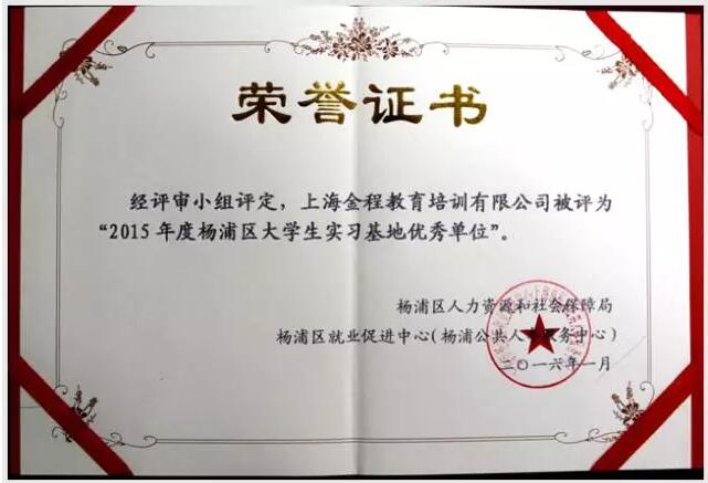 榮獲中國在線教育實(shí)力品牌獎項