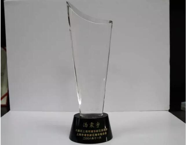 榮獲楊浦區(qū)大學(xué)生實(shí)習(xí)基地單位稱號