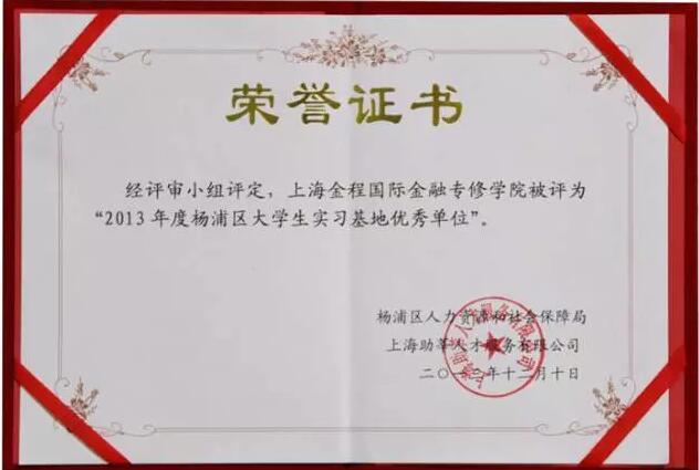 榮獲十大會計培訓(xùn)機(jī)構(gòu)稱號