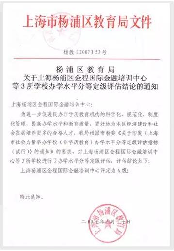 榮獲上海市楊浦區(qū)先進(jìn)民間組織稱號