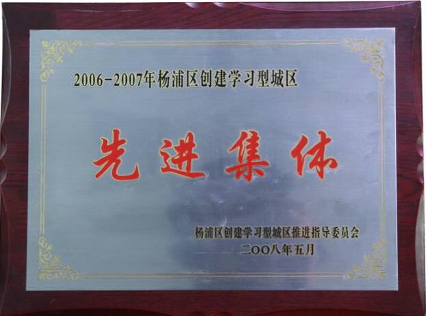 榮獲全國教研團(tuán)隊獎項