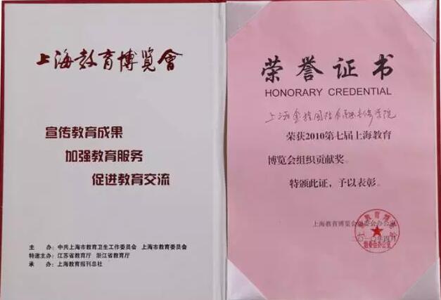 榮獲上海職業(yè)技能培訓(xùn)機(jī)構(gòu)稱號