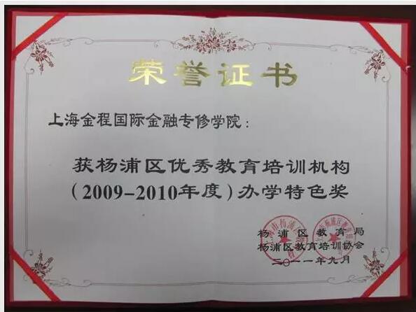 榮獲第七屆上海教博會組織貢獻(xiàn)獎獎項