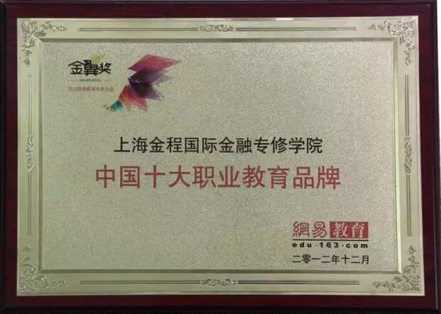 榮獲楊浦區(qū)職業(yè)培訓(xùn)機(jī)構(gòu)(辦學(xué)特色獎)獎項